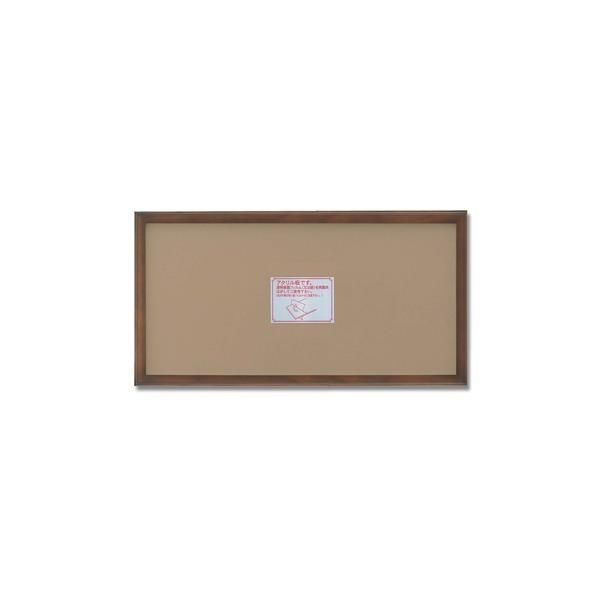 〔 長方形額 〕 木製額 高級角丸木製長方形額 890×340mm ブラウン 縦横兼用額 前面アクリル仕様 額 額縁 フレーム 長方形額 〕 木製額 高級角丸木製長方形額 890×340mm ブラウン 縦横