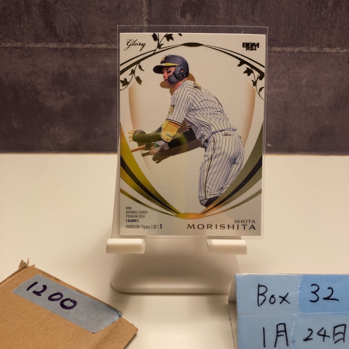 2024 BBM Glory 森下翔太 66/99 阪神タイガース Gold Parallel カード