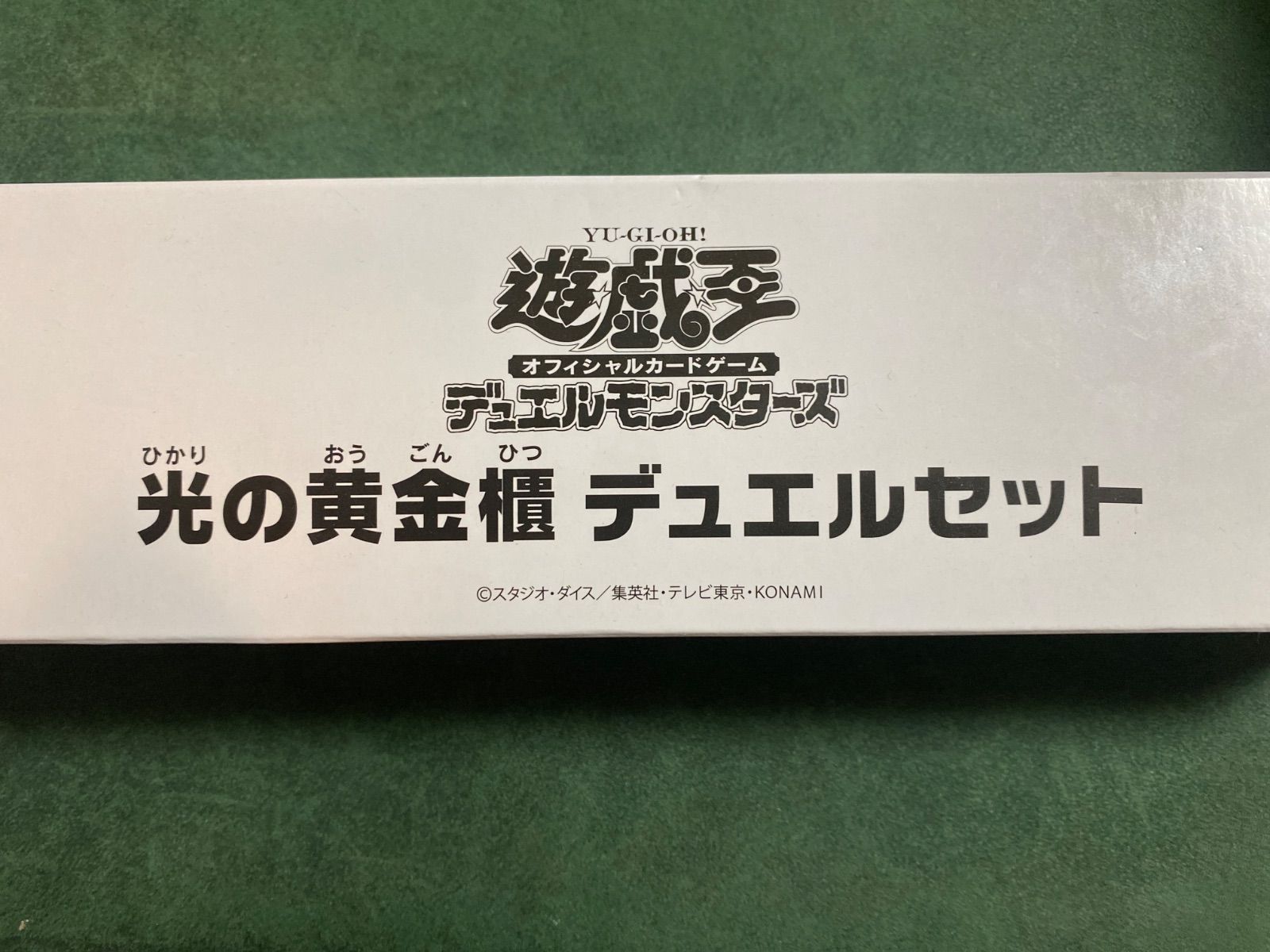 遊戯王 未開封 YCSJ 光の黄金櫃デュエルセット - メルカリ