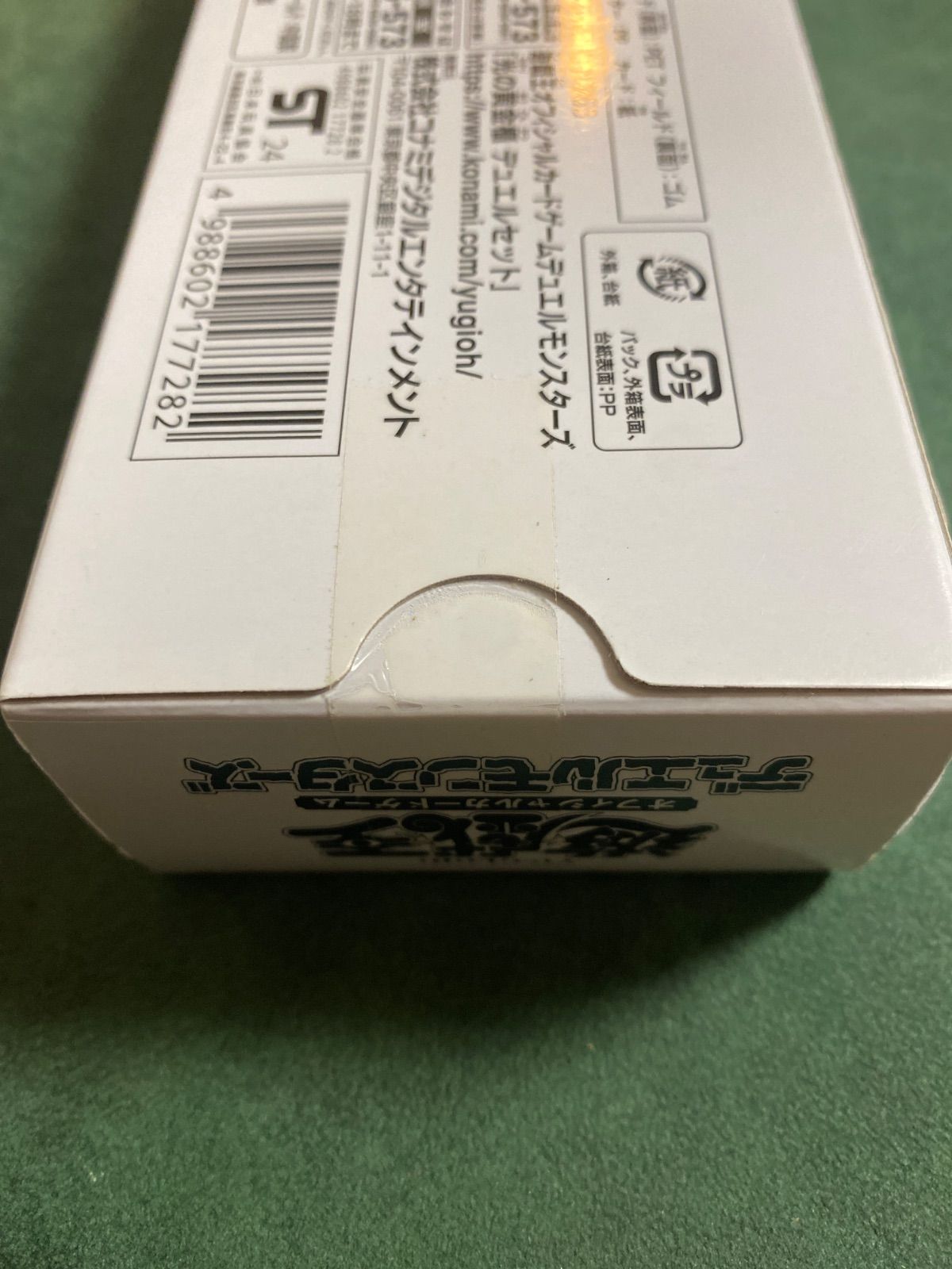 遊戯王 未開封 YCSJ 光の黄金櫃デュエルセット - メルカリ