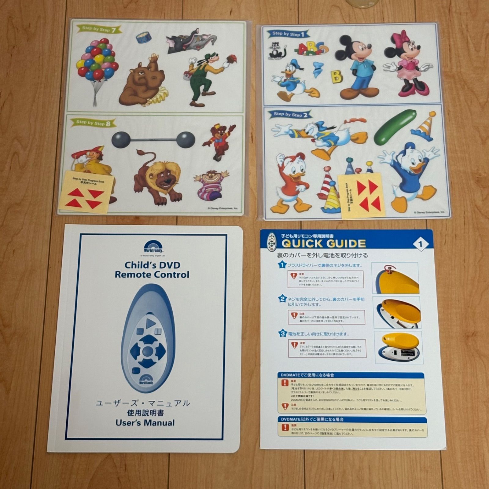 ディズニー 英語システム ディズニーワールドオブイングリッシュ