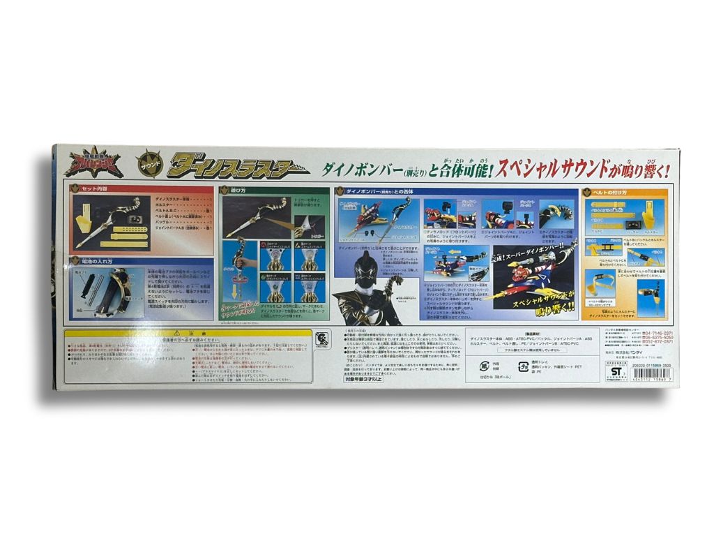 DX バンダイ ダイノスラスター 爆竜戦隊アバレンジャー - メルカリ