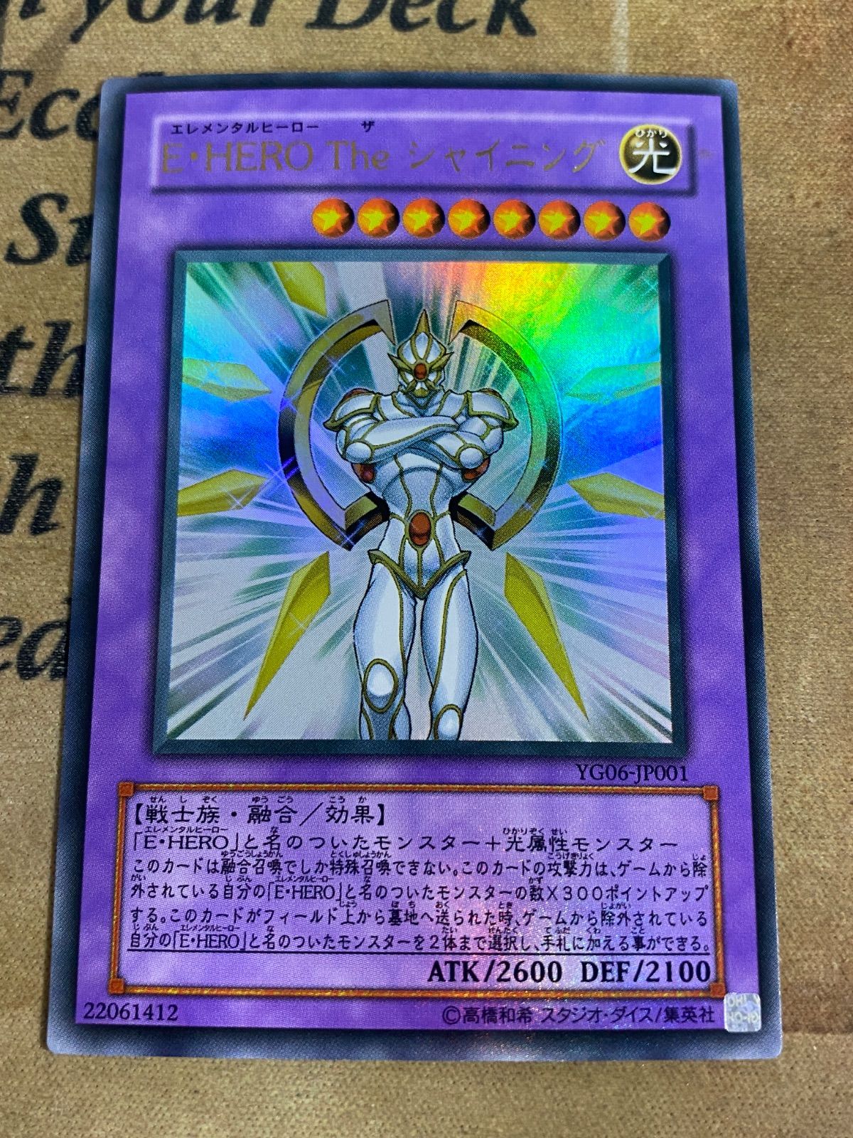 E•HERO 遊戯王 E・HERO Theシャイニング YG06 ウルトラ 1103