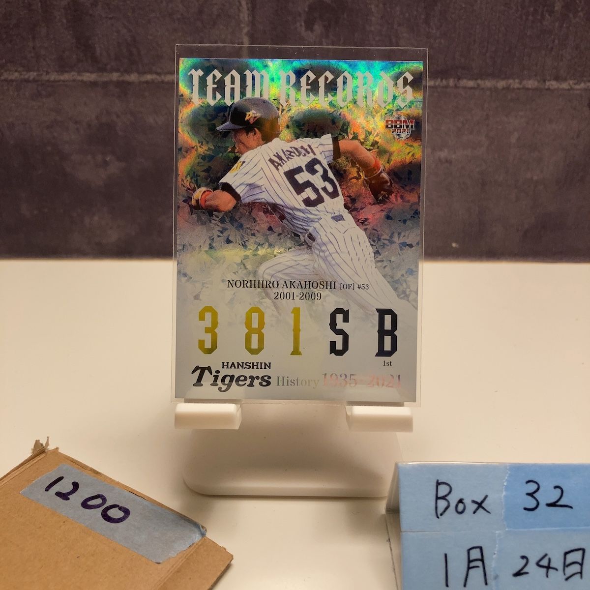 2021 BBM 赤星憲広 25/75 阪神タイガース Team Records TR5 カード