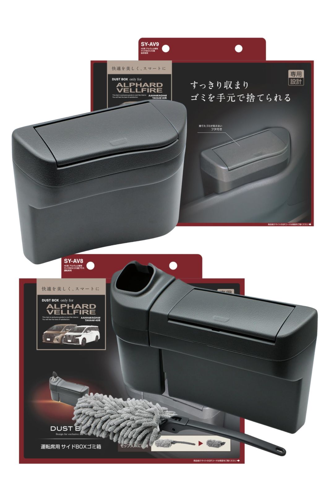 槌屋ヤック(Tsuchiya Yac) ゴミ箱 運転席用 助手席用 セット 40系