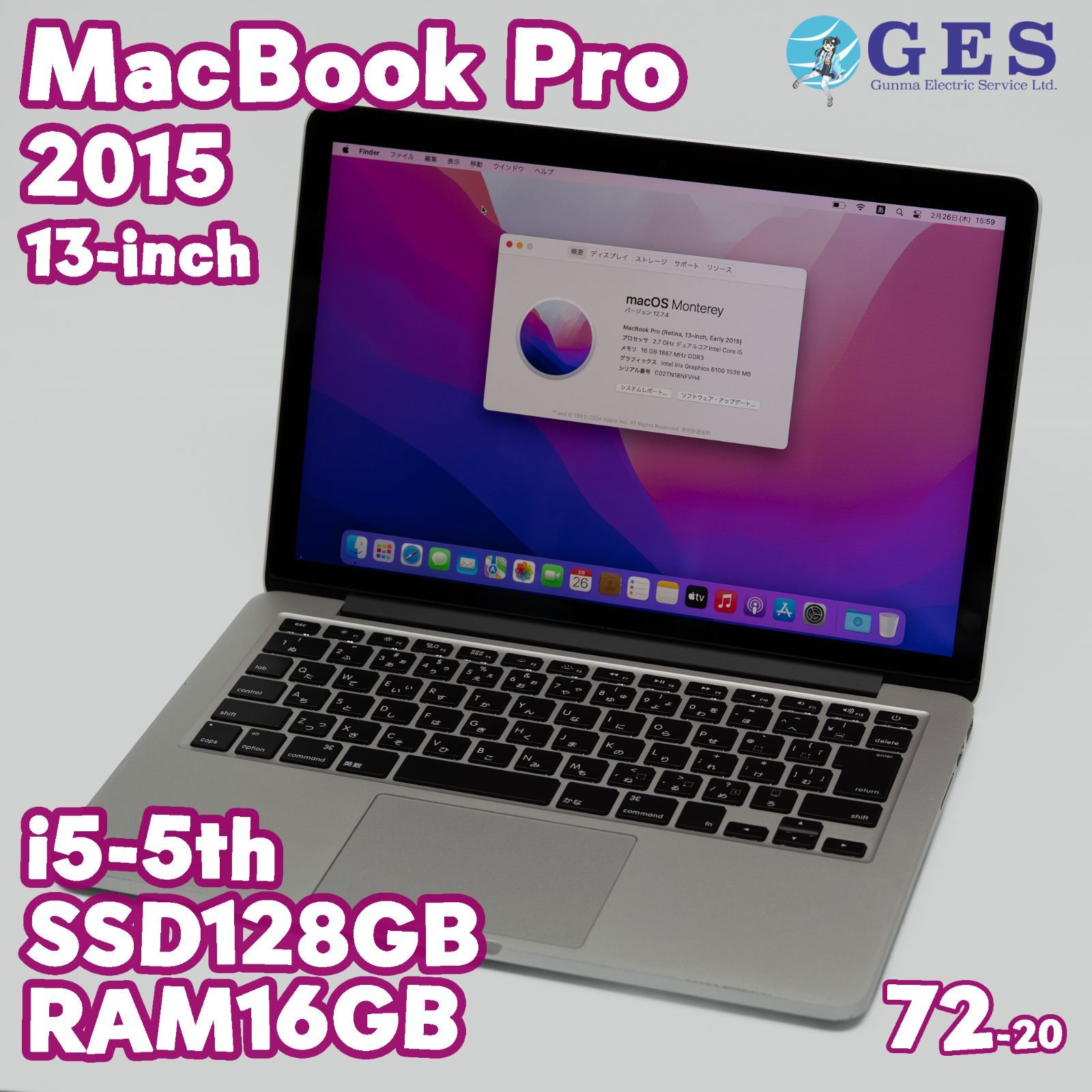 MacBook Pro 2015 13