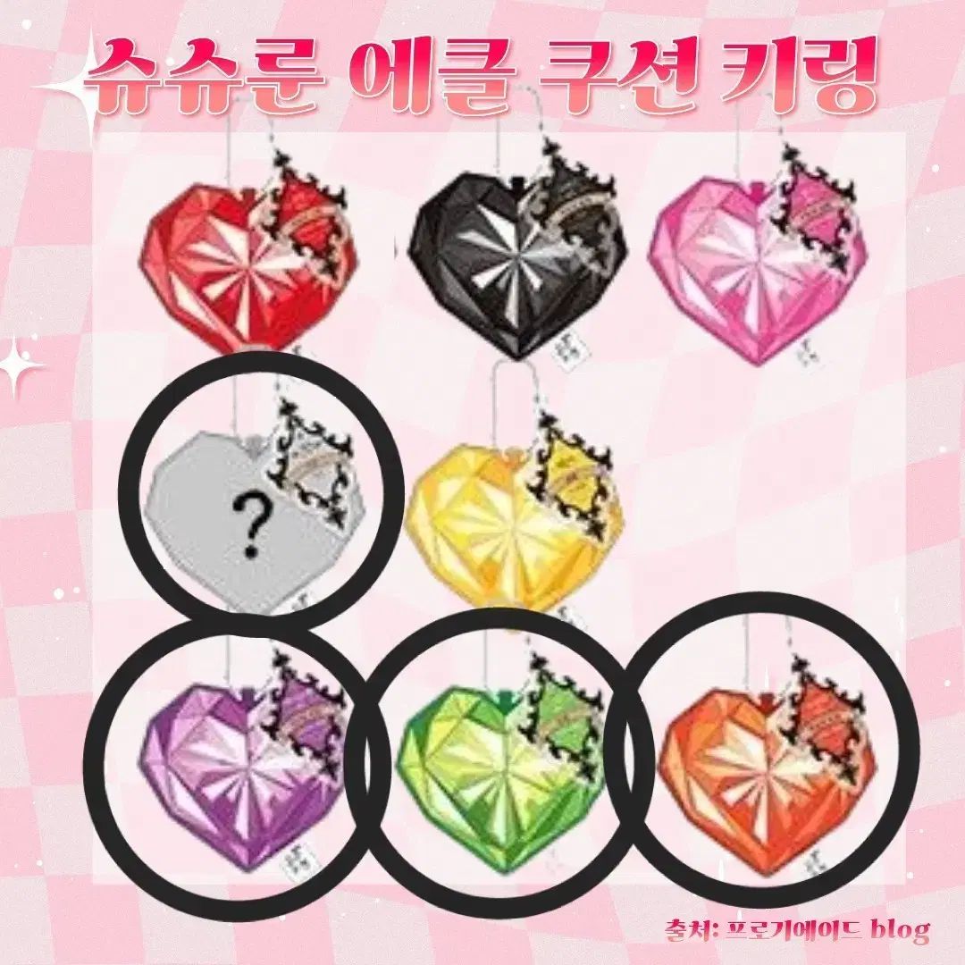 シュガシュガルーン エクリュ クッション キーホルダー - メルカリ