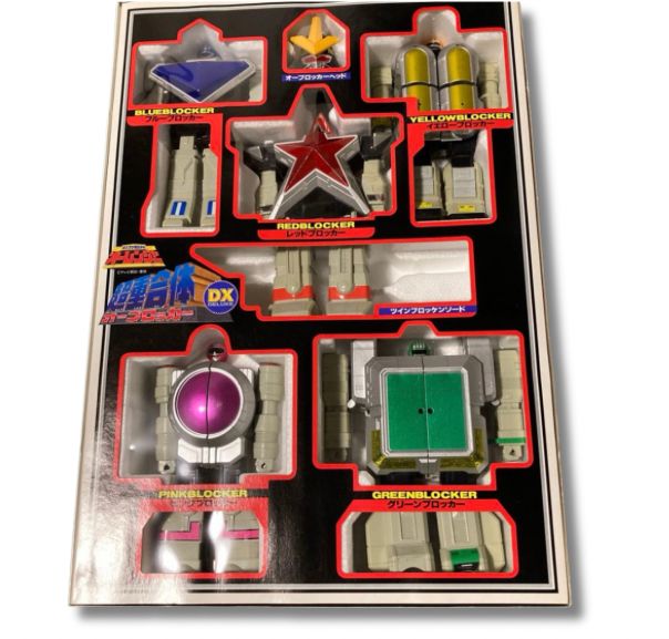 美品 超重合体DXオーブロッカー 超力戦隊オーレンジャー - メルカリ
