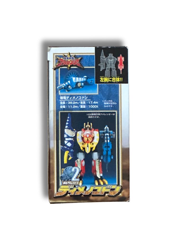 未使用 爆竜戦隊アバレンジャー DX爆竜合体シリーズ2 爆竜