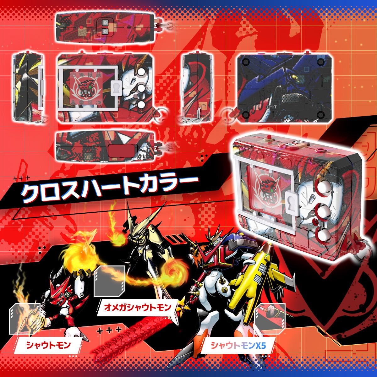 デジタルモンスターCOLOR デジモンクロスウォーズ 15th Edition 2種