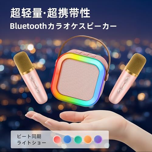 MonoKi カラオケセット Bluetooth5.3 スピーカー ワイヤレス マイク 2