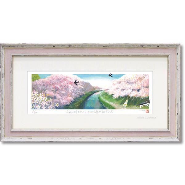 絵画 糸井忠晴 版画（ジグレー）Lサイズ「夕焼け」 インテリア 飾る