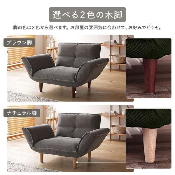 日本製 ローソファ