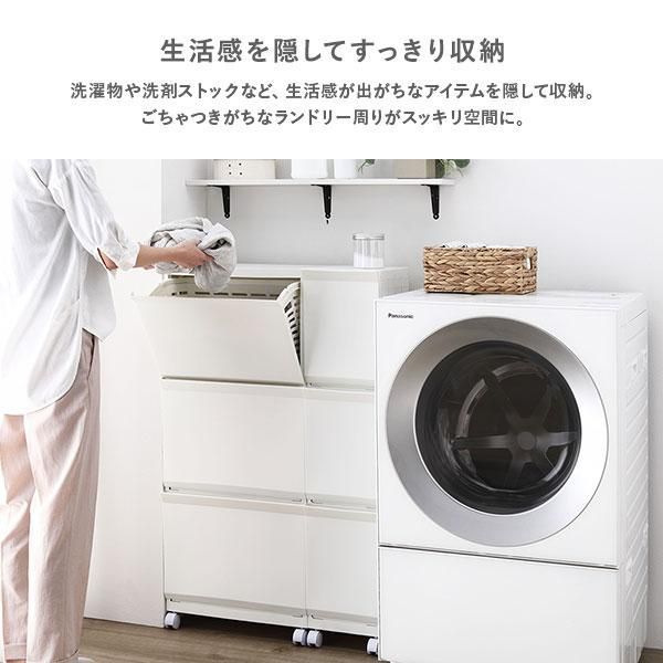 ランドリーボックス サニタリーラック 隠せる ランドリーラック ワイド2段 幅約43.8cm アイボリー×ベージュ