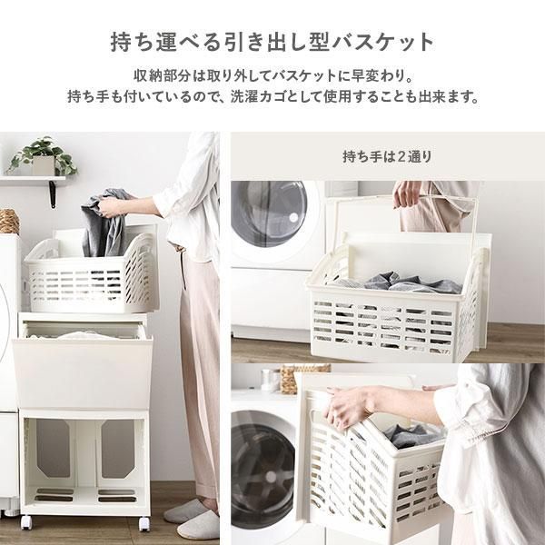 隠せる ランドリーラック ワイド2段 幅約43.8cm アイボリー×ベージュ
