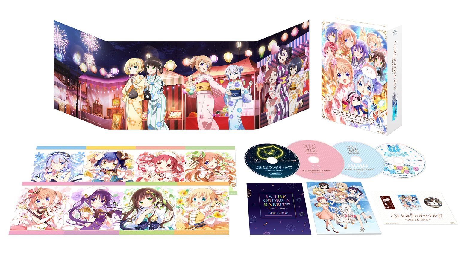 ご注文はうさぎですか?? 〜Dear My Sister〜 (初回限定生産)[イベント