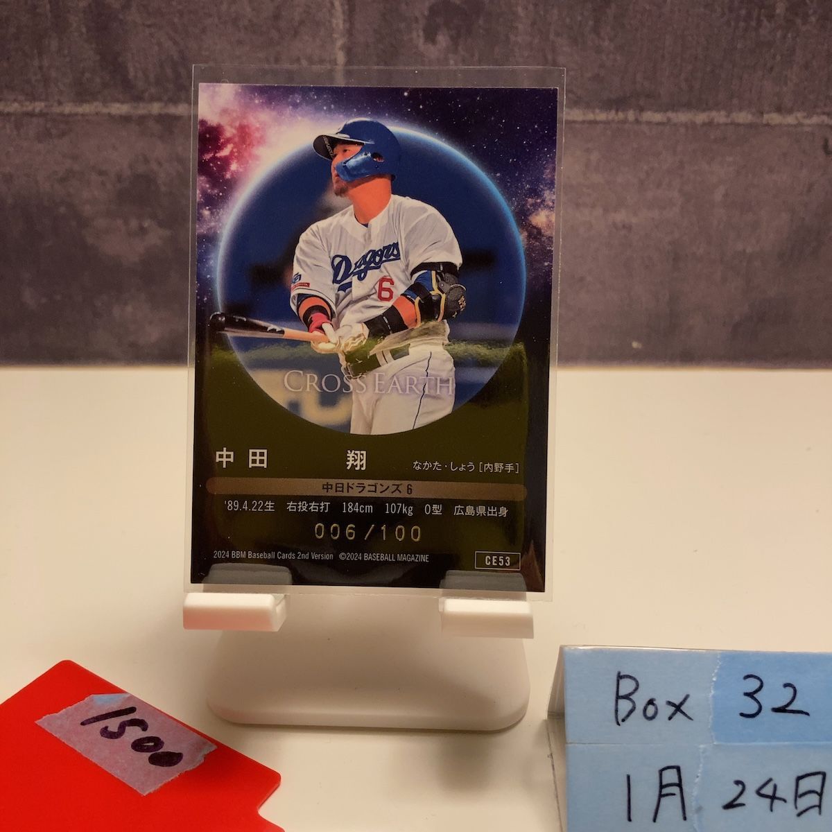 2024 BBM 中田翔 006/100 中日ドラゴンズ Cross Earth カード - メルカリ