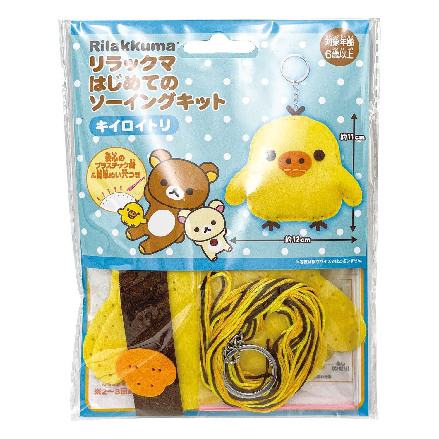 初心者向け リラックマ キット ソーイング シリーズ はじめての