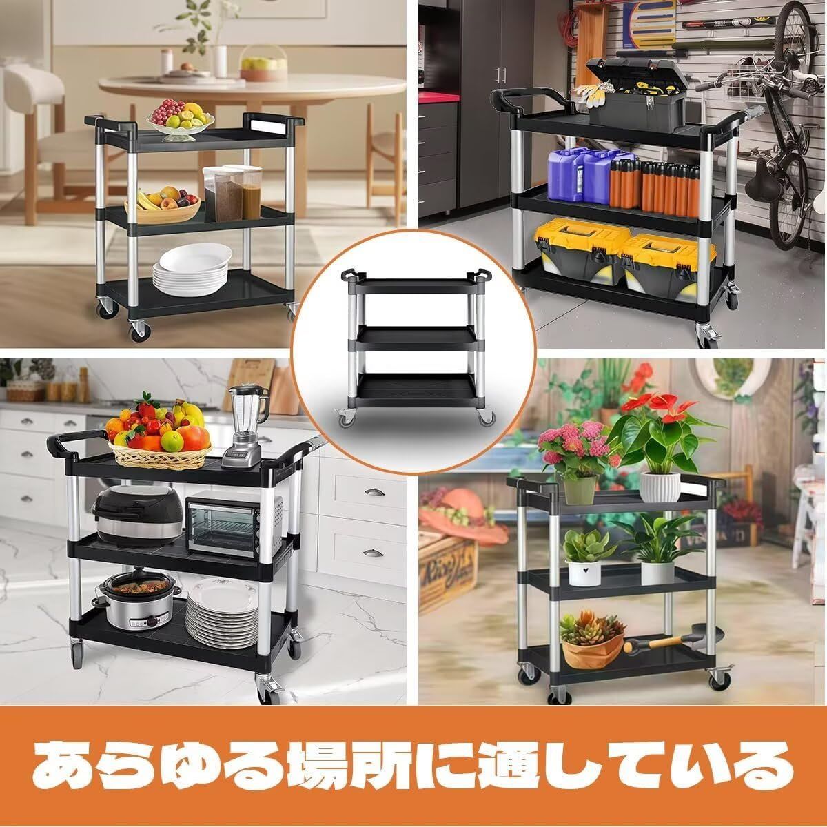 樹脂 業務用 静音 工具収納 軽量 プラスチック 運搬台車 耐荷重