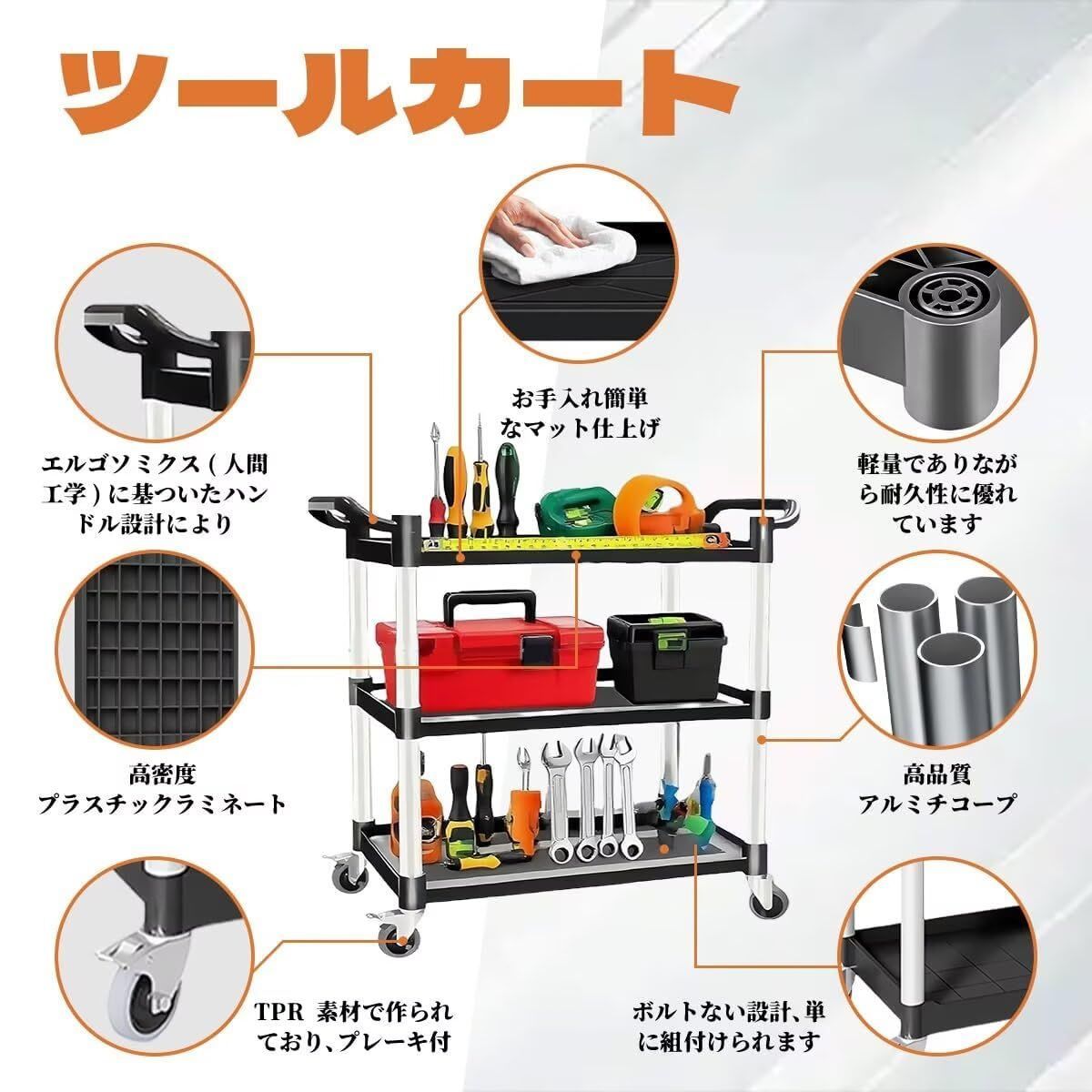 樹脂 業務用 静音 工具収納 軽量 プラスチック 運搬台車 耐荷重