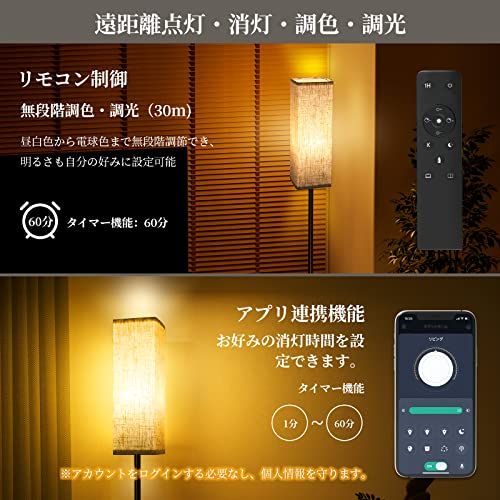 フロアライト OTANBER 間接照明 LEDフロアランプ スマートスタンド