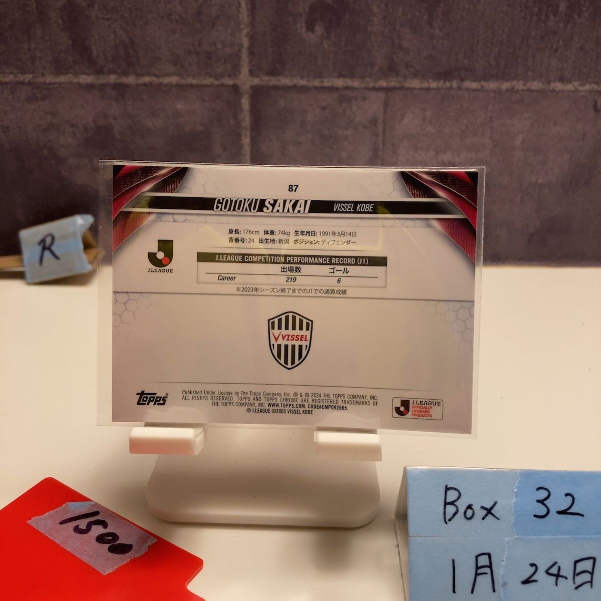 2024 Topps Chrome 酒井高徳 Gotoku Sakai 04/75 ヴィッセル神戸