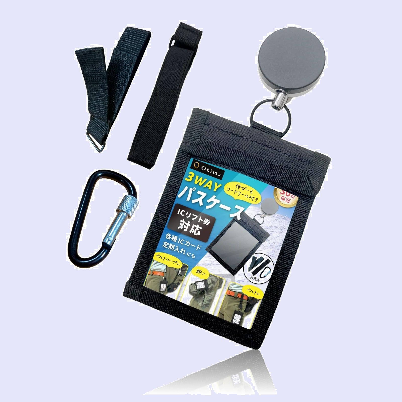 チケットホルダー 【3WAY】 リフト券スノーボード スキー IC対応