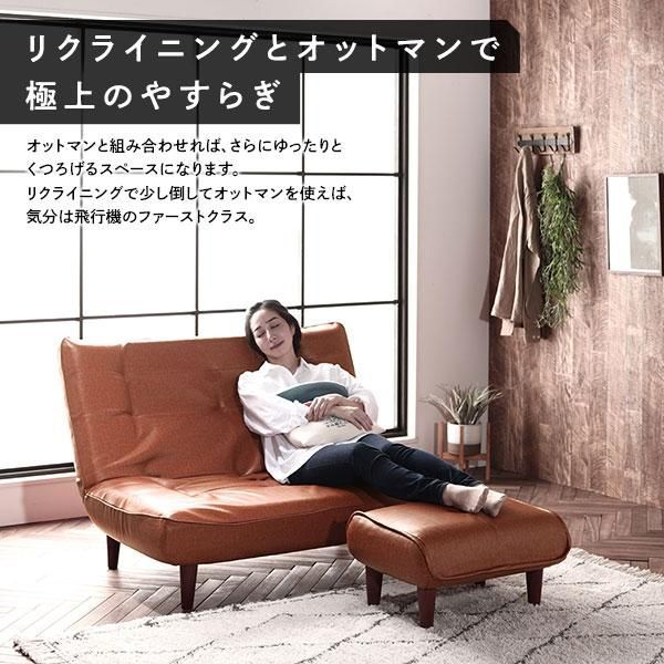 ナチュラル リクライニング