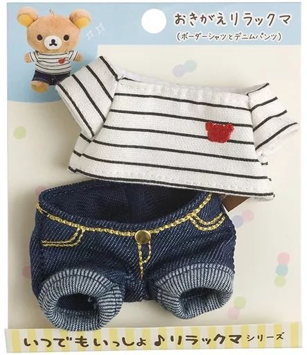 中古】ぬいぐるみ ボーダーシャツとデニムパンツ おでかけぬいぐるみ