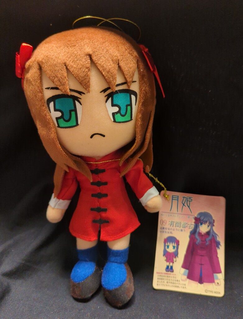 ソル・インターナショナル 月姫ぬいぐるみコレクション第二夜 有間都子