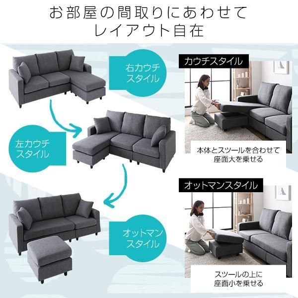 オットマンスタイル可