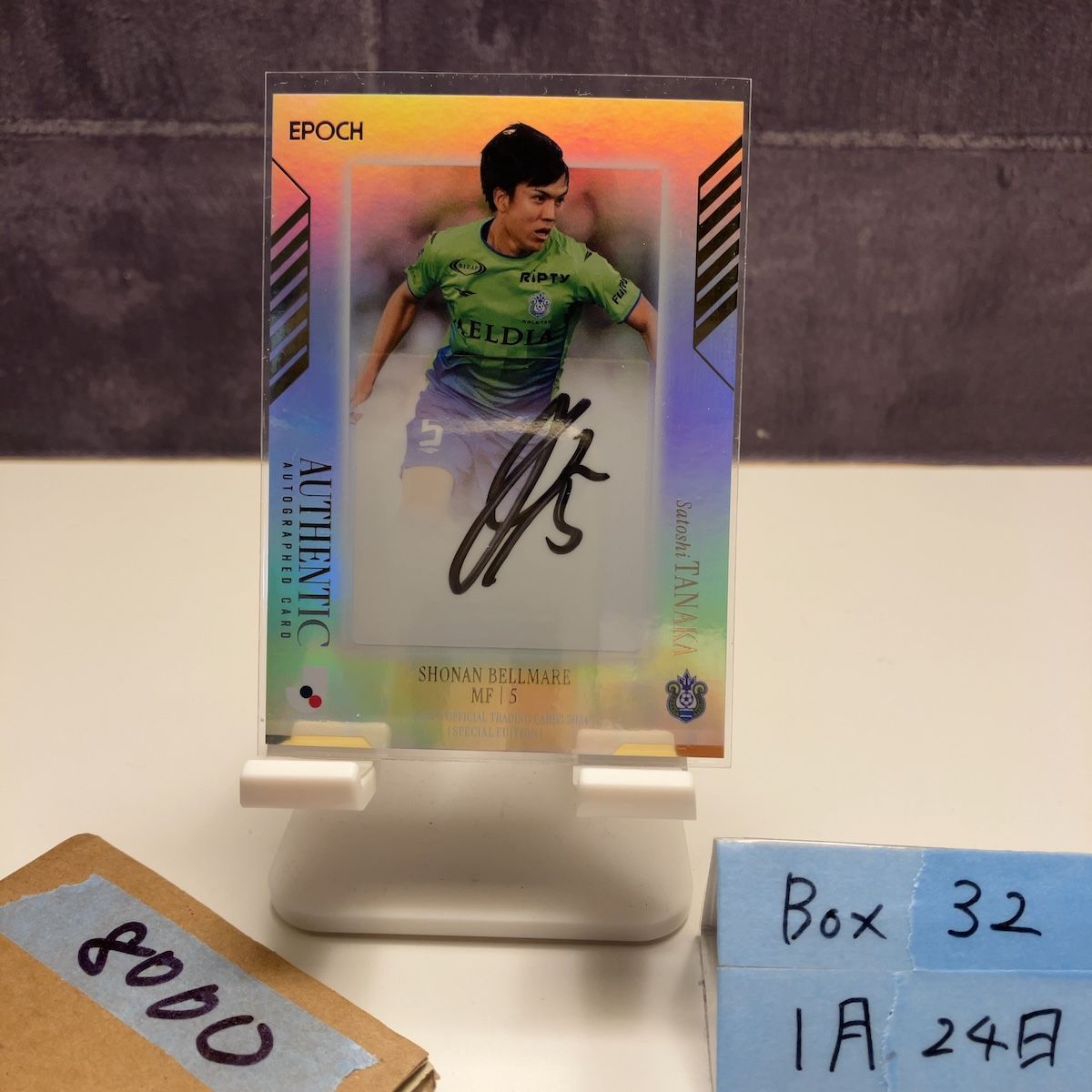 2024 EPOCH Jリーグ SPECIAL EDITION 田中聡 19/45 直筆サインカード