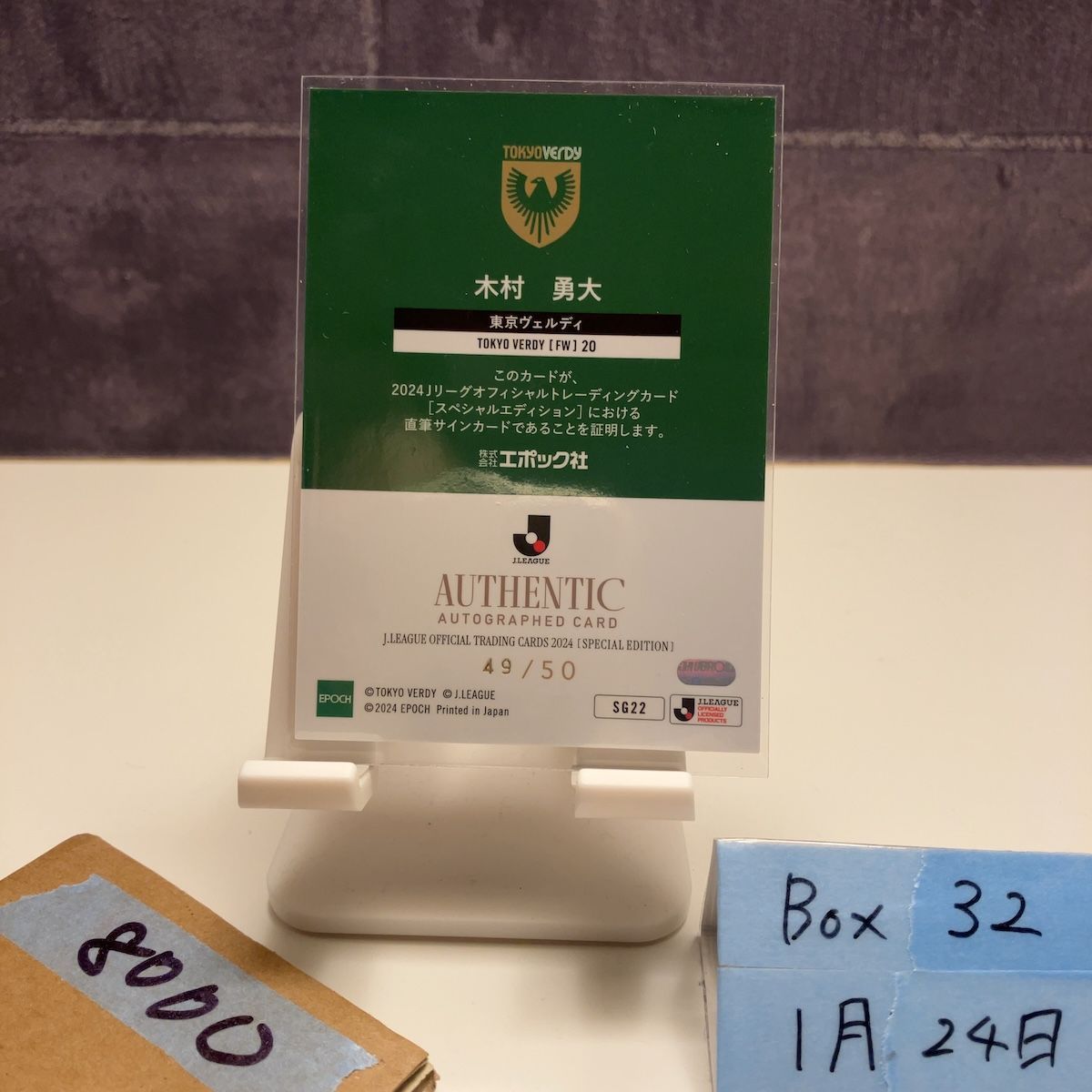 2024 EPOCH Jリーグ SPECIAL EDITION 木村勇大 49/50 直筆サインカード