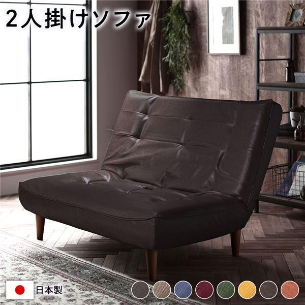 ハイバックソファー|ローソファー 〔2人掛け ヴィンテージPVC生地 ヴィンテージダークブラウン〕 脚部 ブラウン リクライニング 脚部取り付け スチールパイ