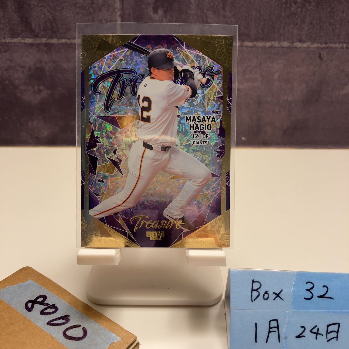 2024 BBM 2nd Version 萩尾匡也 20/25 読売ジャイアンツ Treasure Gold