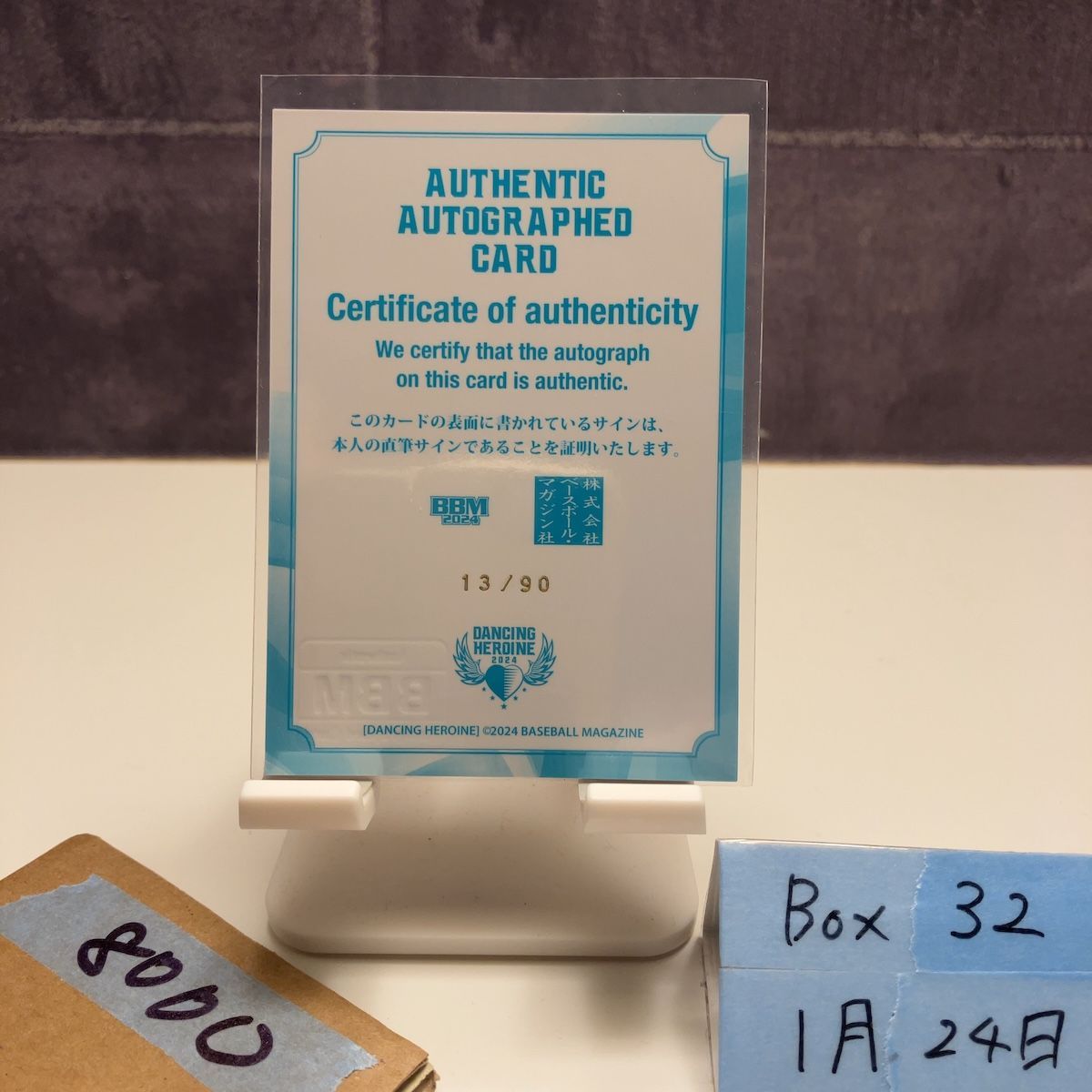 2024 BBM Dancing Heroine 高坂咲舞 Emu Takasaka 13/90 直筆サイン