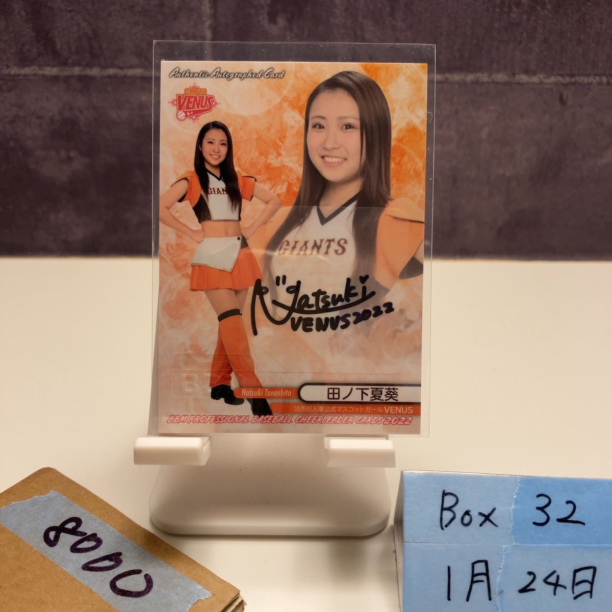 2022 BBM Dancing Heroine 田ノ下夏葵 Natsuki Tanoshita 44/90 直筆