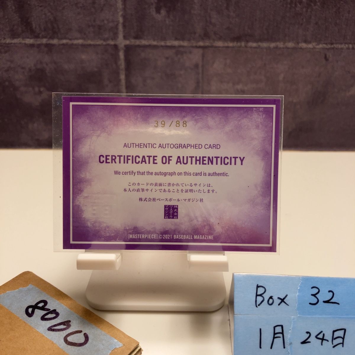2021 BBM Masterpiece JFA 中田浩二 39/88 直筆サインカード 日本代表