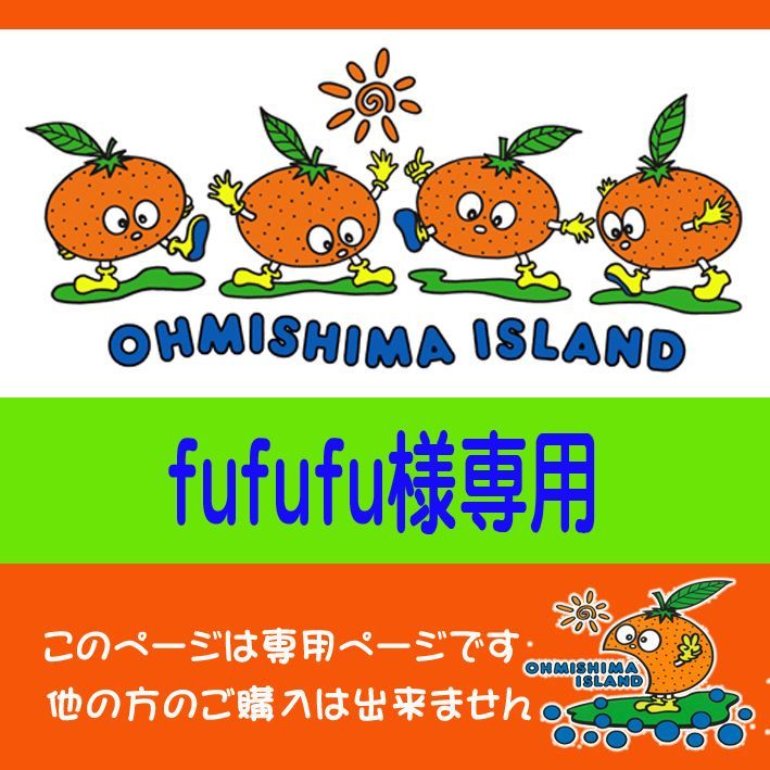 fufufu様専用 ふふふ様専用 FuFuFu様 フフフ様 専用 ふふふ様 ご fufufu手帳