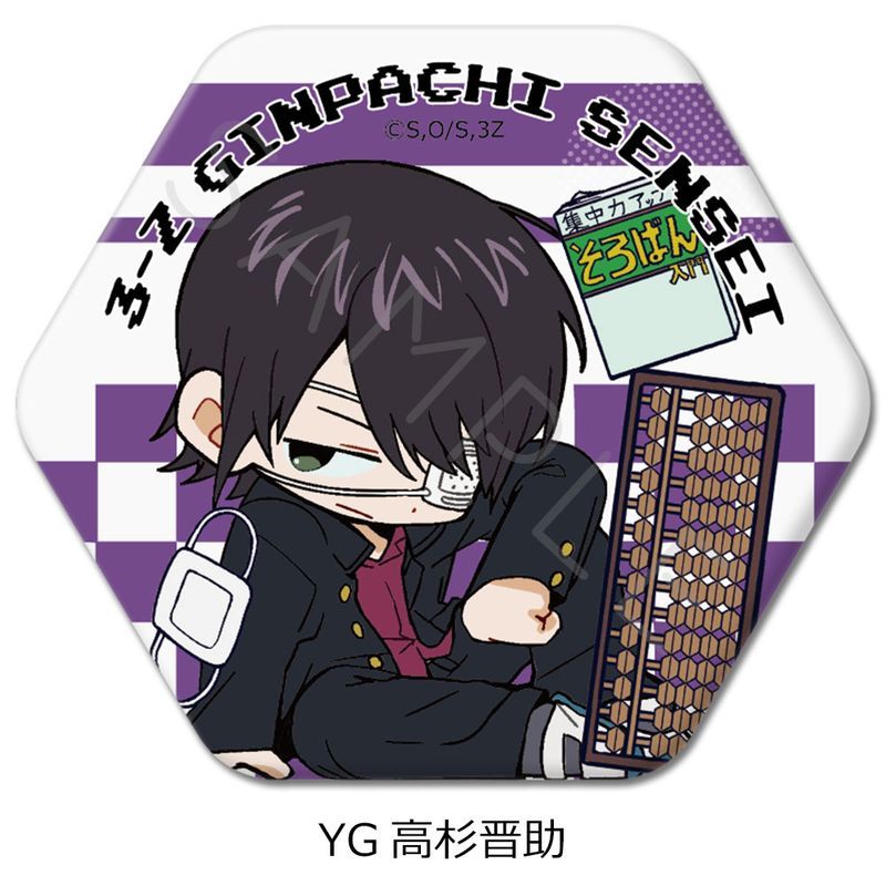 新品/公式】3年Z組銀八先生_六角形缶バッジ ちぽっけシリーズ第2弾 YG