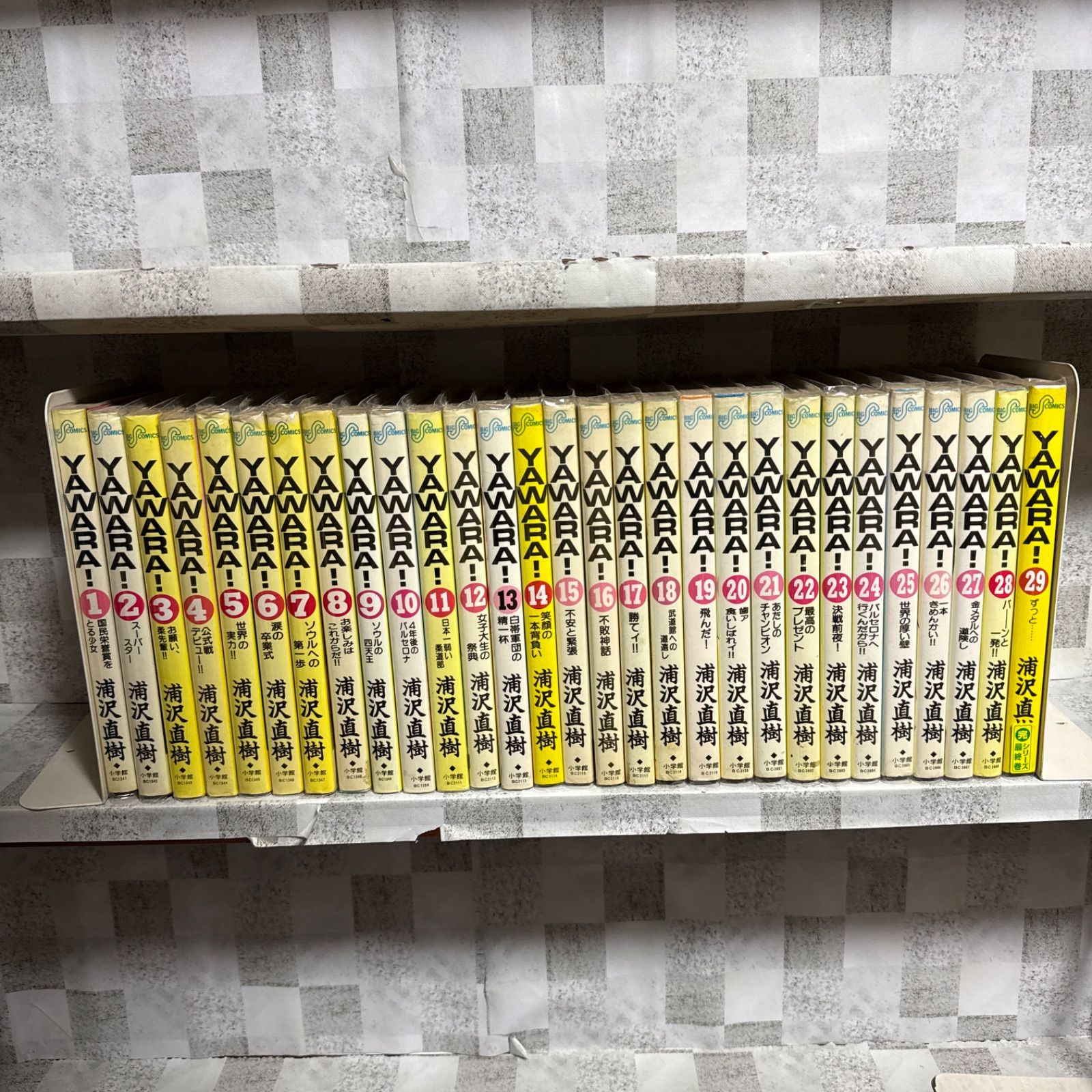 YAWARA! ヤワラ 1-29巻 全巻セット 浦沢直樹 - メルカリ