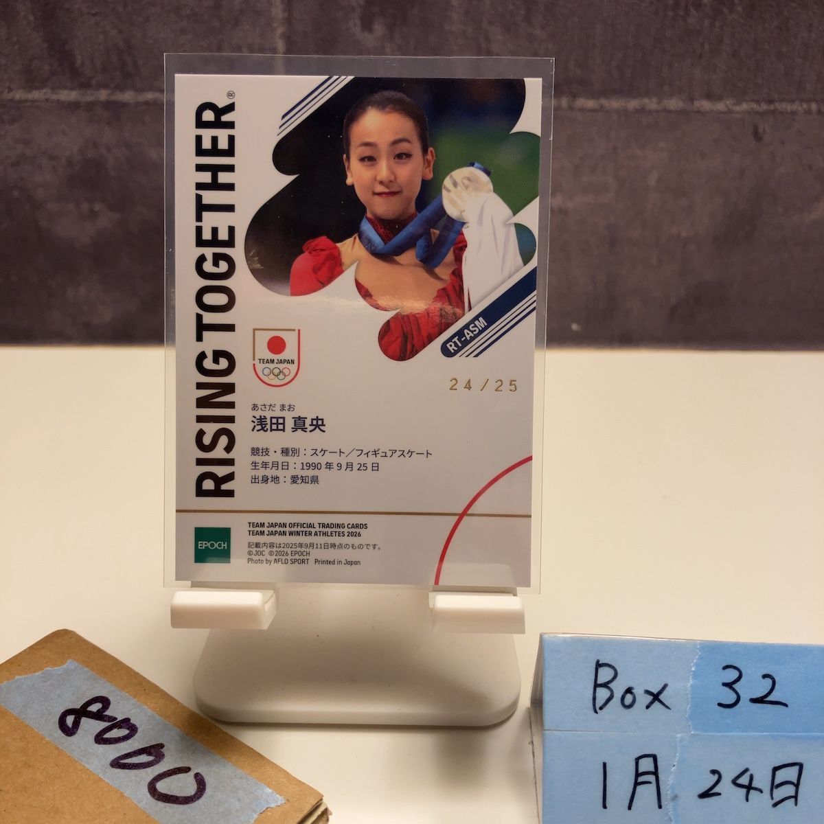 エポック2026TEAM JAPAN WINTER ATHLETES 新品未開封ボックス 数量3 お