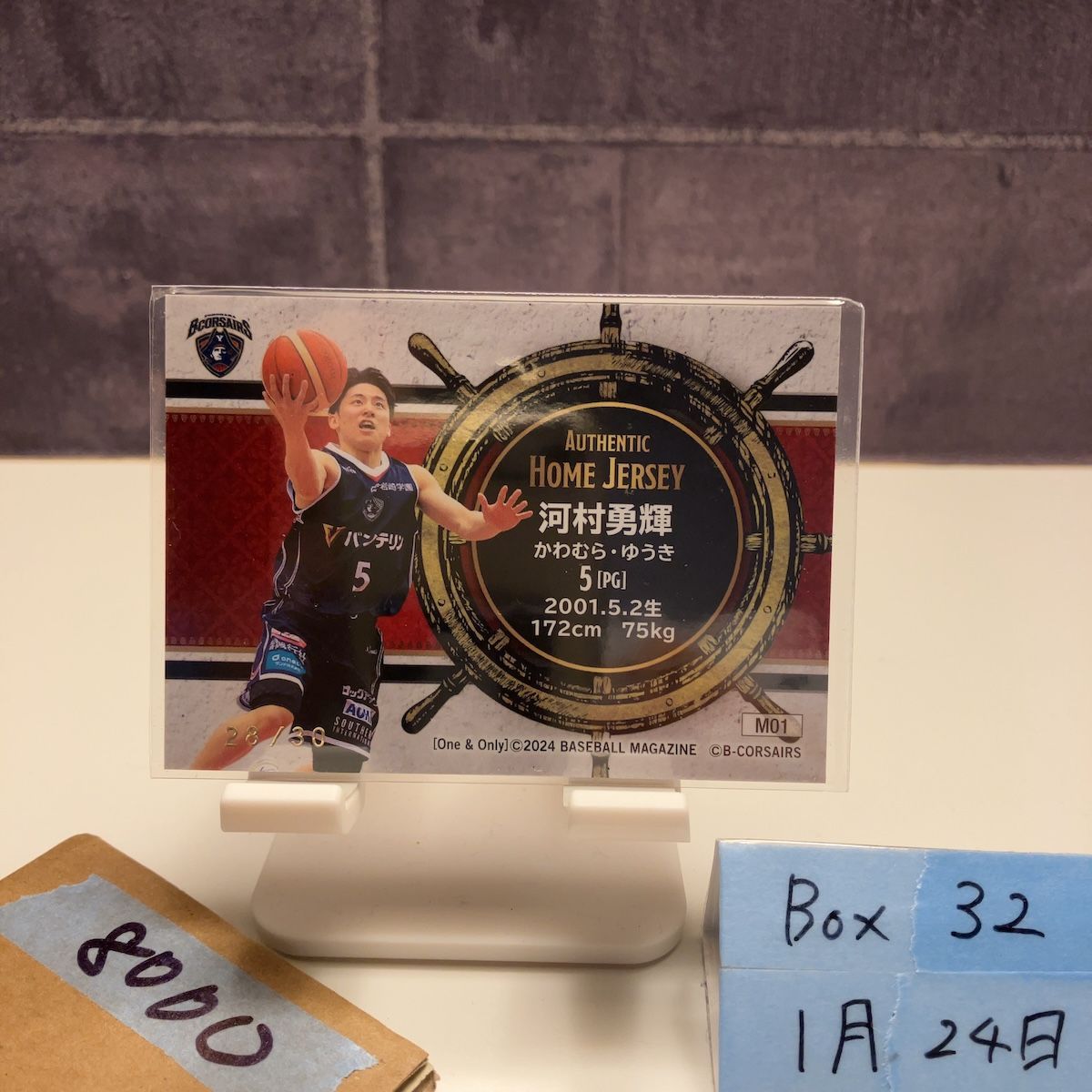 2024 BBM One & Only 河村勇輝 28/30 横浜ビーコルセアーズ Home