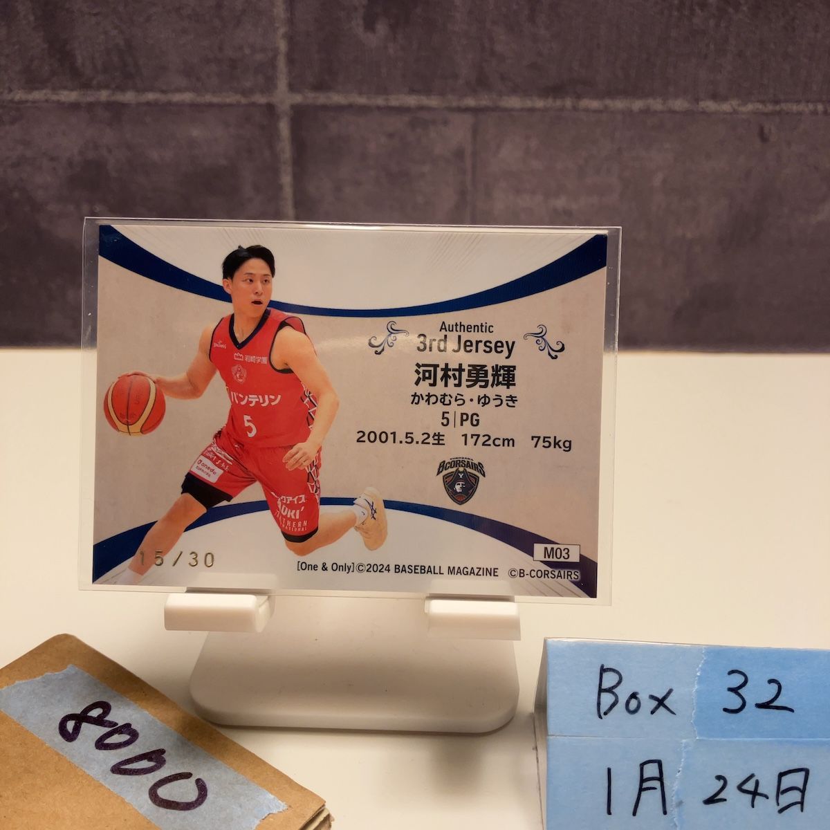2024 BBM One & Only 河村勇輝 15/30 横浜ビーコルセアーズ 3rd