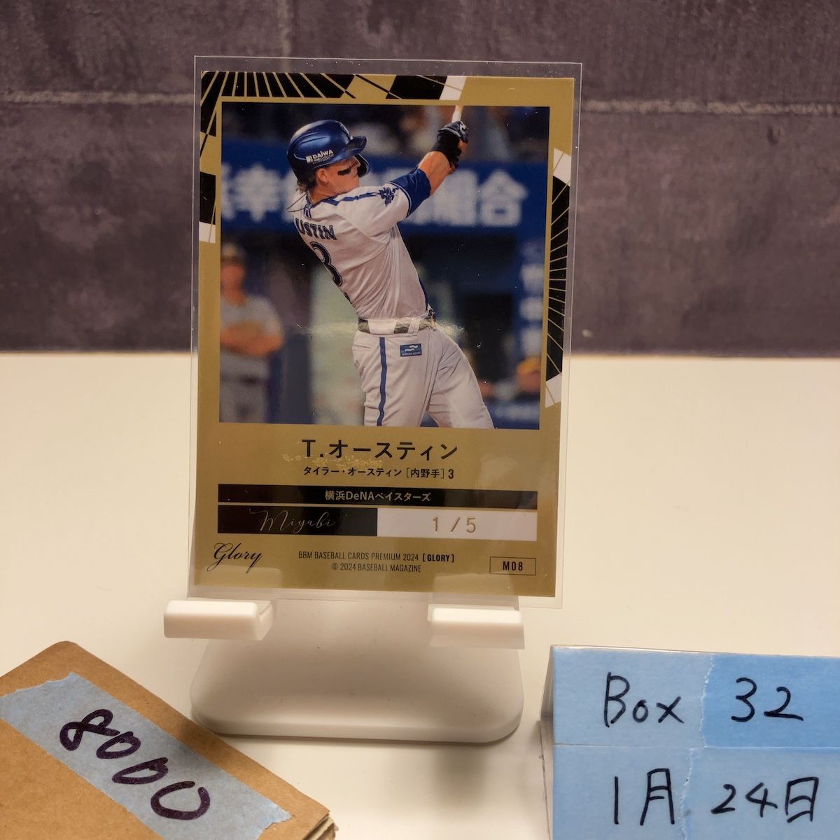 2024 BBM Premium GLORY タイラーオースティン Tyler Austin 1/5 横浜
