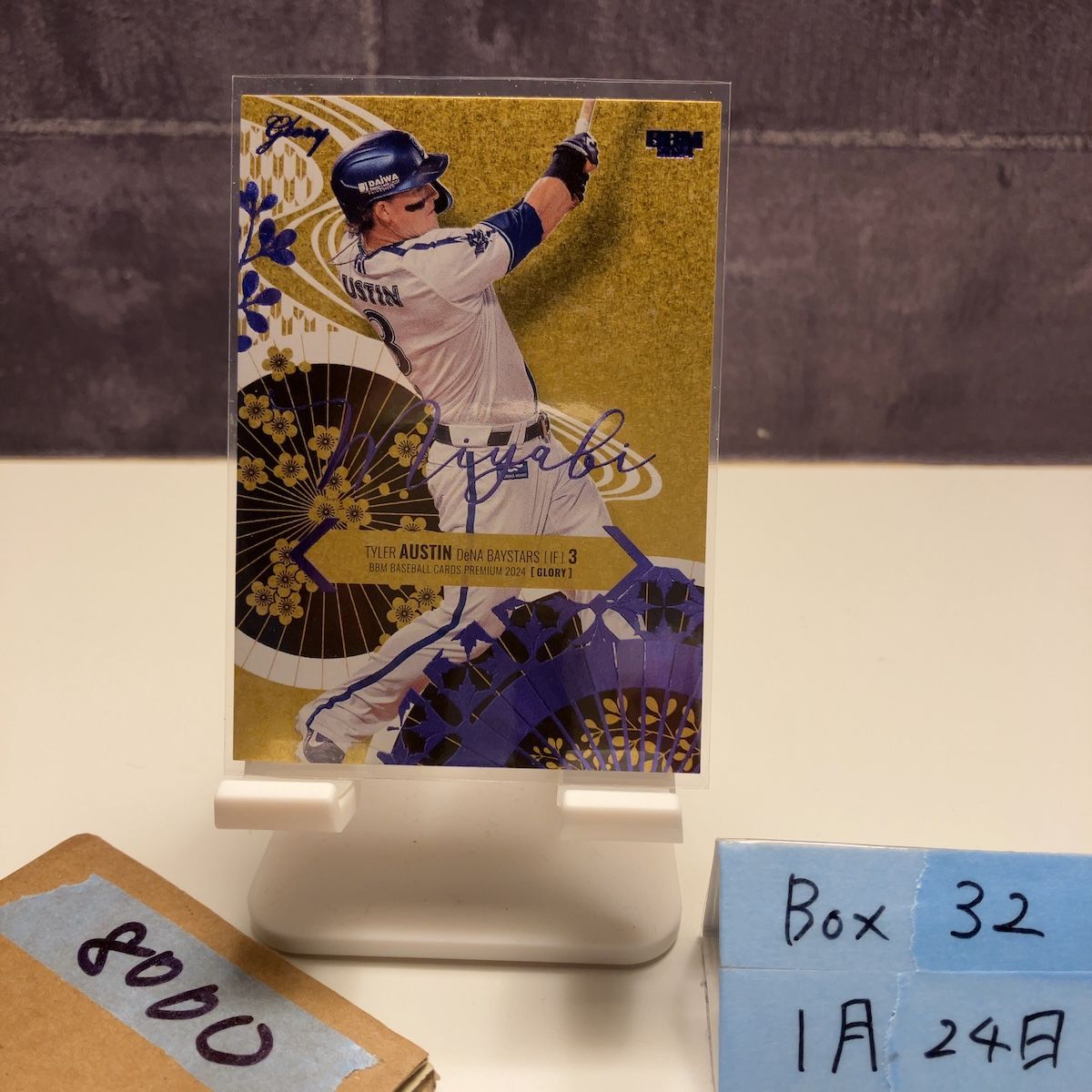 2024 BBM Premium GLORY タイラーオースティン Tyler Austin 1/5 横浜