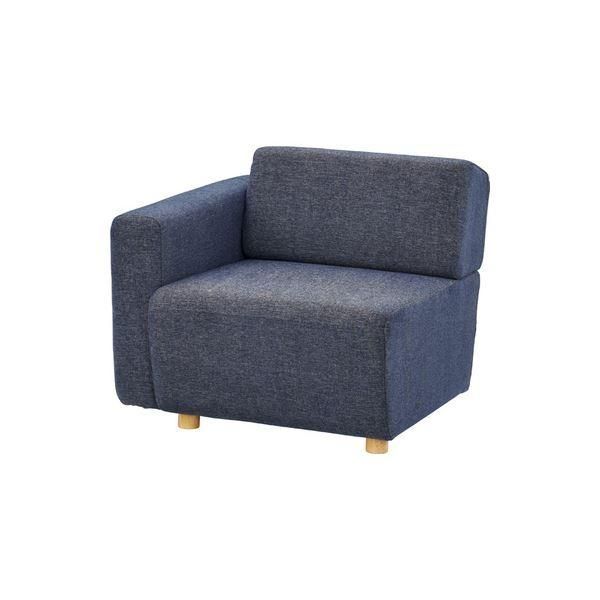 ソファー パーソナルチェア 幅80cm 1人掛け ネイビー 木製フレーム 脚付き 正面左側のみ肘付き キューブ リビング ダイニング