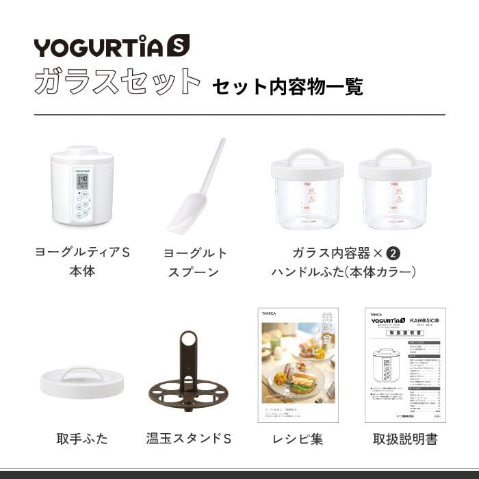 公式最新モデル・国産・ガラス容器】TANICA ヨーグルトメーカー HARIO