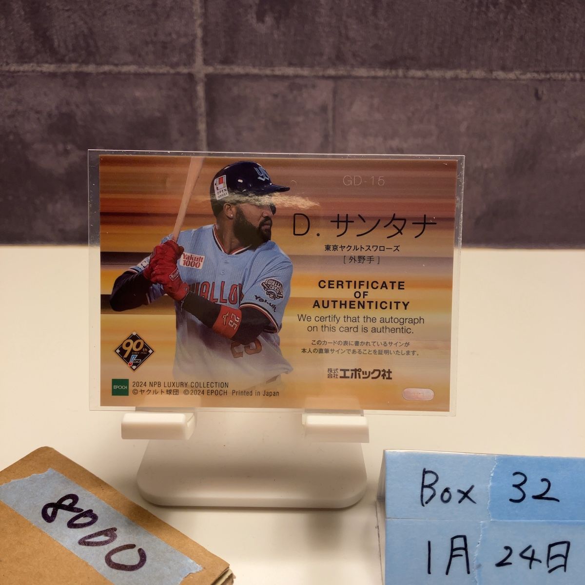 2024 EPOCH NPB LUXURY COLLECTION ドミンゴサンタナ Domingo Santana