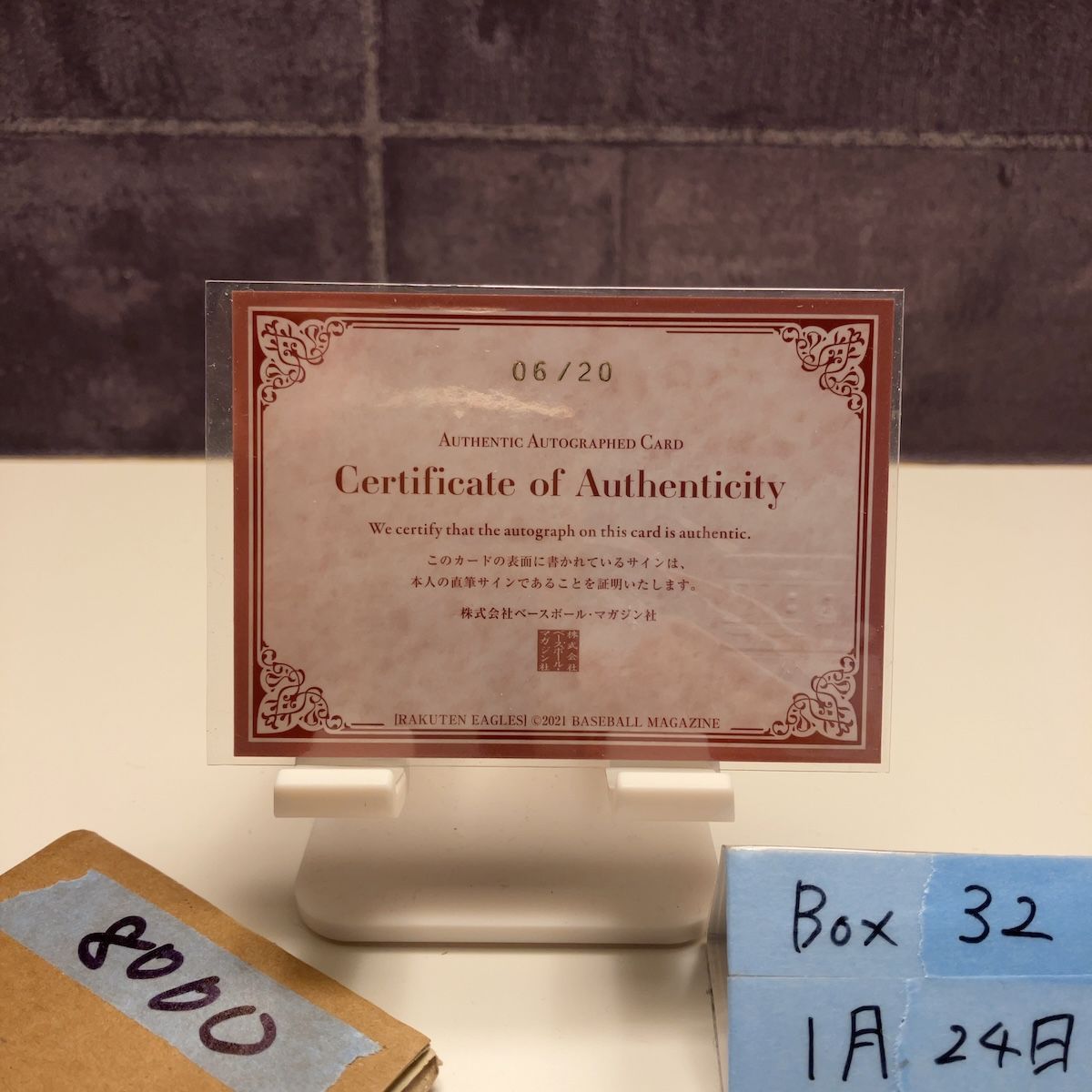 2021 BBM 島内宏明 06/20 直筆サインカード 東北楽天ゴールデン